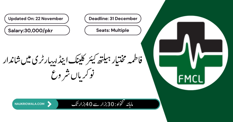 Fatima Mukhtiar Healthcare Clinic & Laboratory Jobs